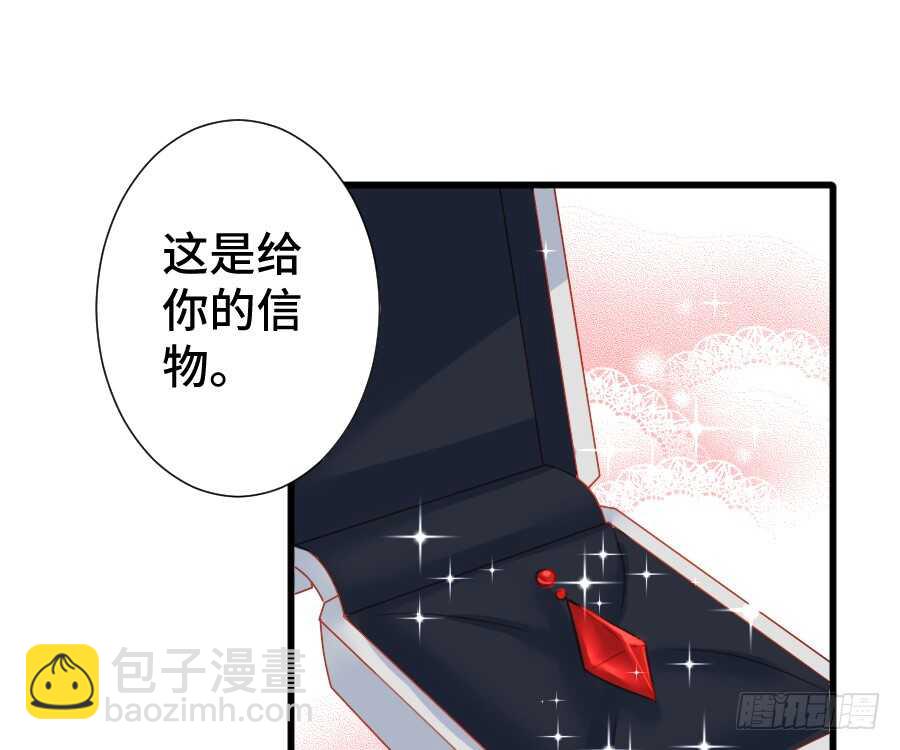 《王的初拥》这绝对不是三角恋！ 第15页
