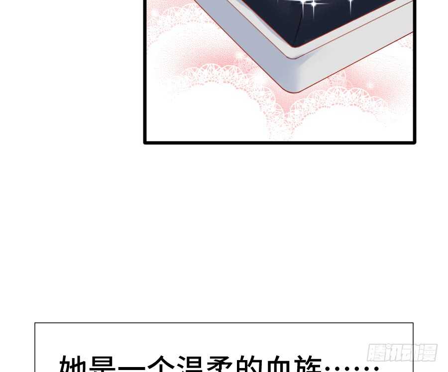 《王的初拥》这绝对不是三角恋！ 第16页