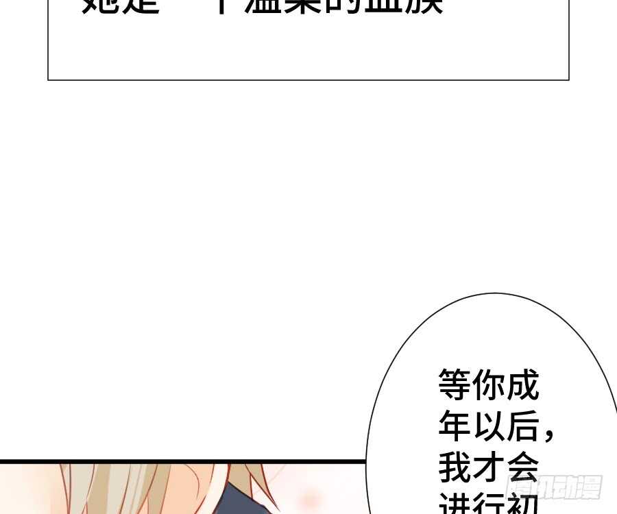《王的初拥》这绝对不是三角恋！ 第17页