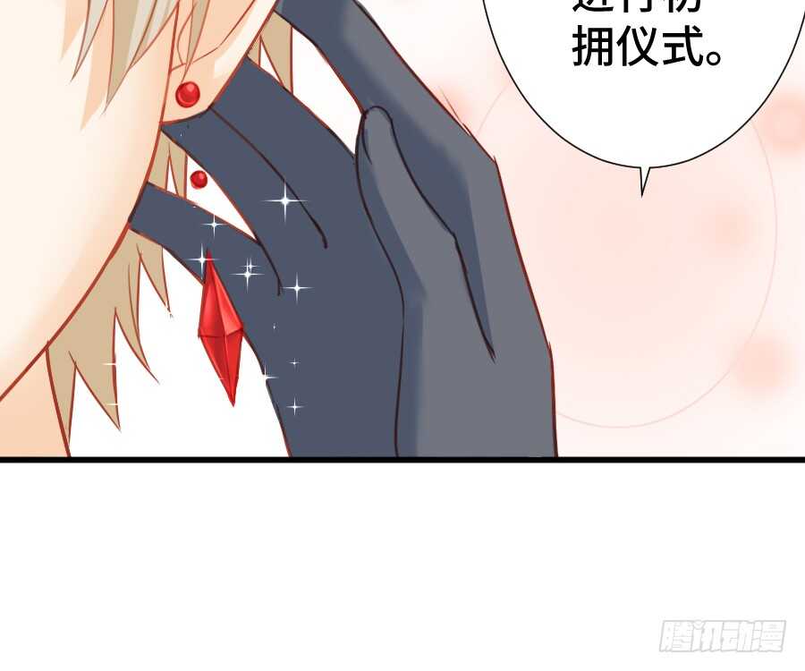 《王的初拥》这绝对不是三角恋！ 第18页