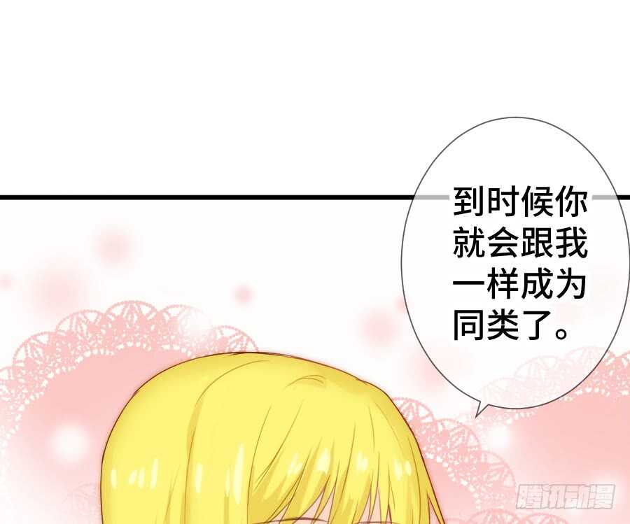 《王的初拥》这绝对不是三角恋！ 第20页