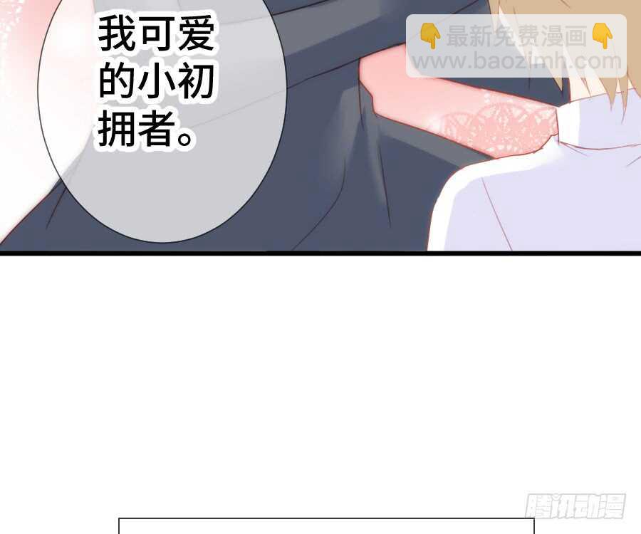 《王的初拥》这绝对不是三角恋！ 第22页