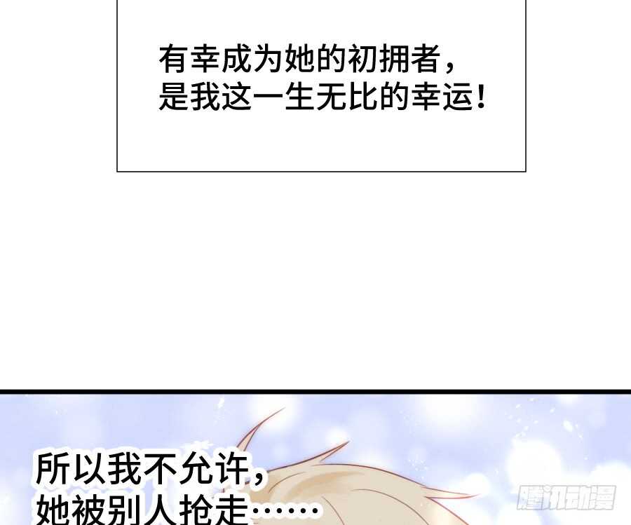 《王的初拥》这绝对不是三角恋！ 第23页