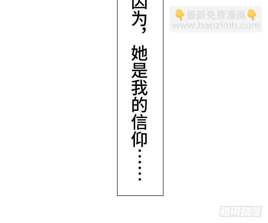 《王的初拥》这绝对不是三角恋！ 第26页