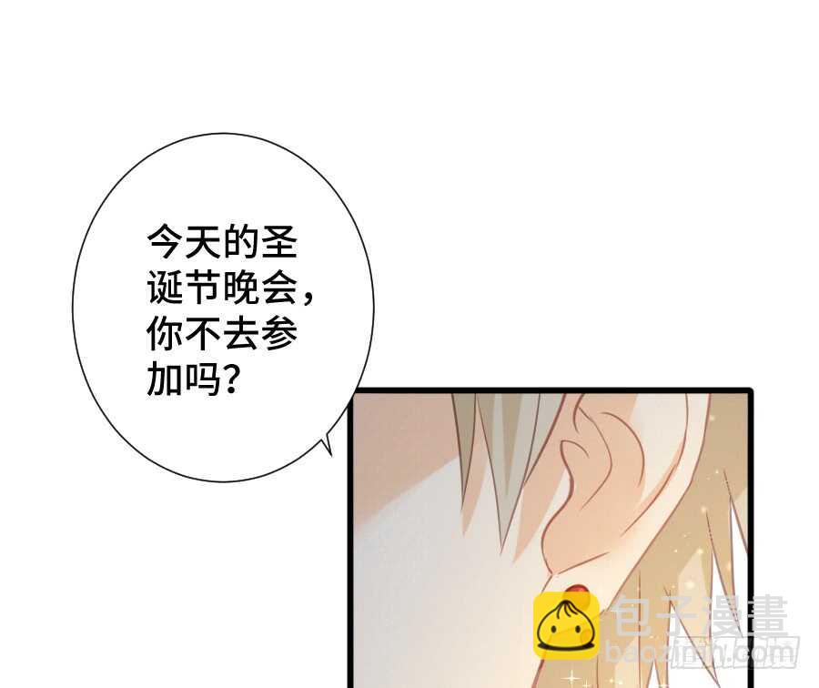 《王的初拥》这绝对不是三角恋！ 第33页