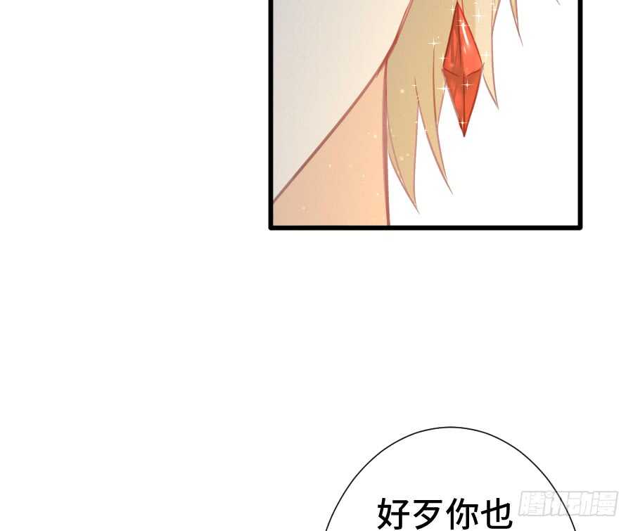 《王的初拥》这绝对不是三角恋！ 第34页