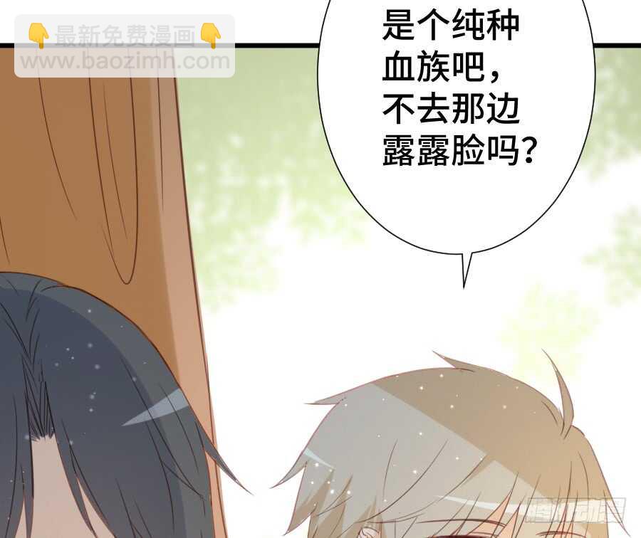 《王的初拥》这绝对不是三角恋！ 第35页
