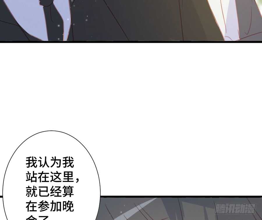 《王的初拥》这绝对不是三角恋！ 第37页