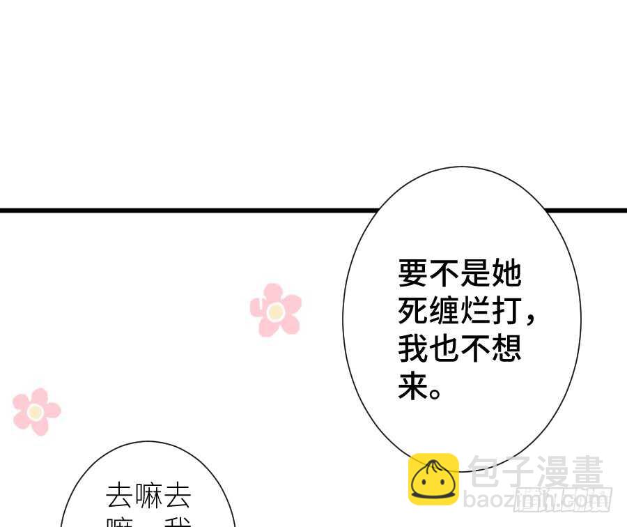 《王的初拥》这绝对不是三角恋！ 第39页