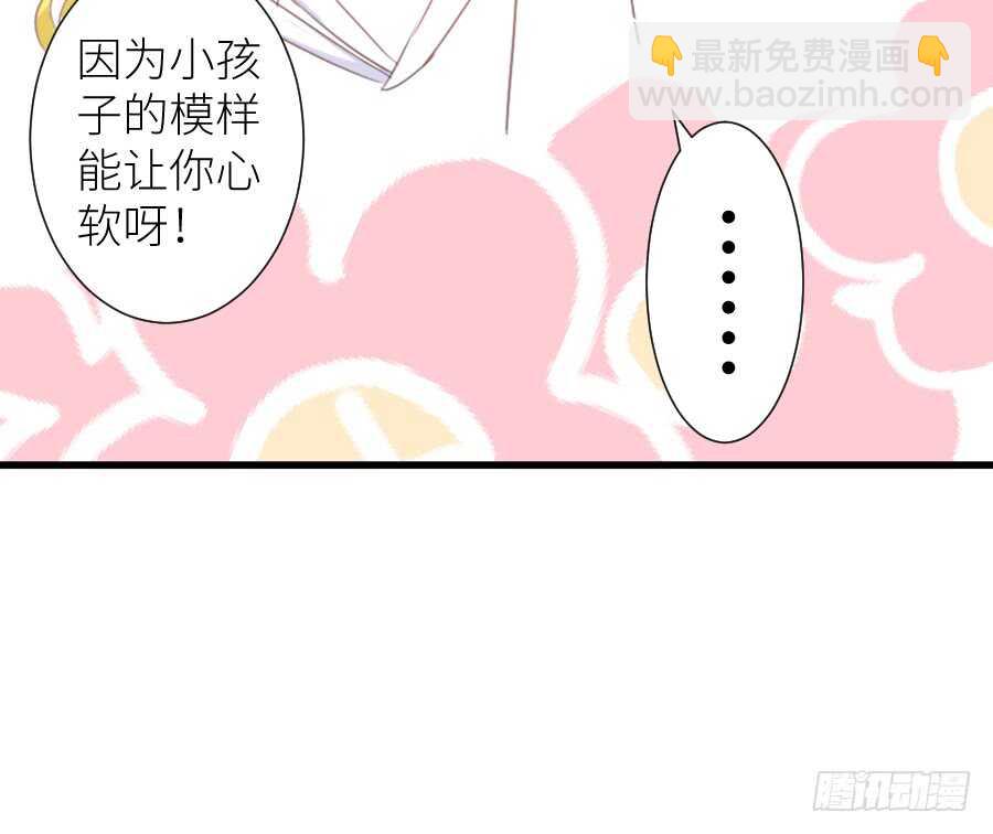 《王的初拥》这绝对不是三角恋！ 第41页