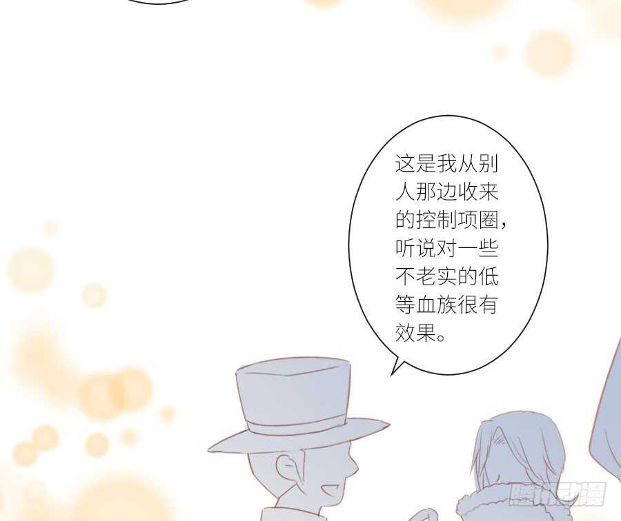 《王的初拥》这绝对不是三角恋！ 第47页