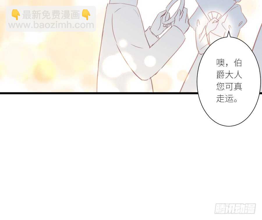 《王的初拥》这绝对不是三角恋！ 第48页