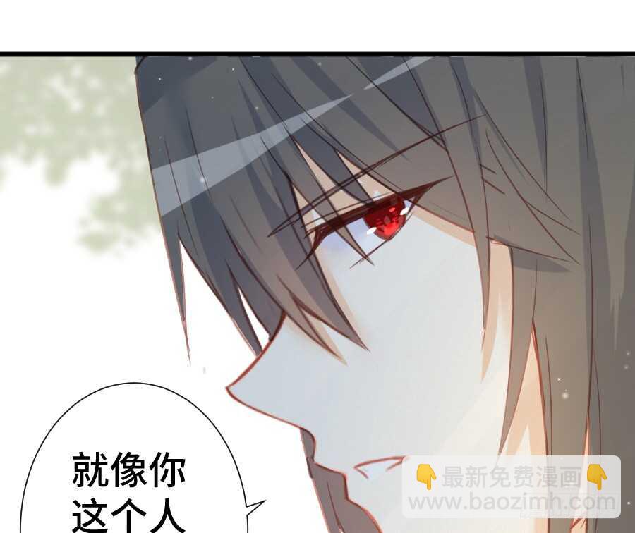 《王的初拥》这绝对不是三角恋！ 第49页