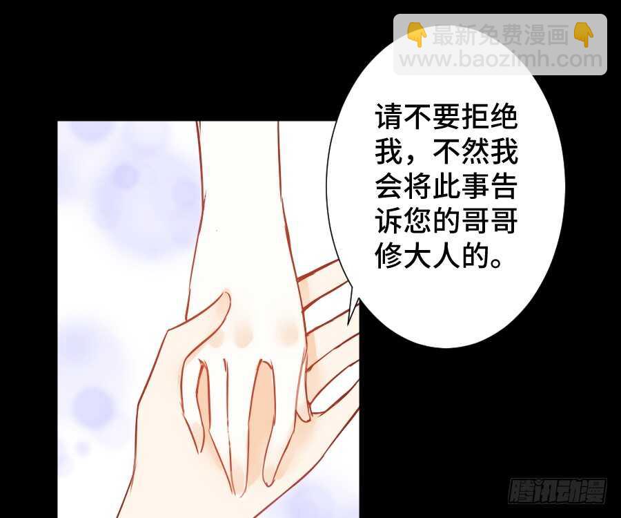 《王的初拥》这绝对不是三角恋！ 第4页