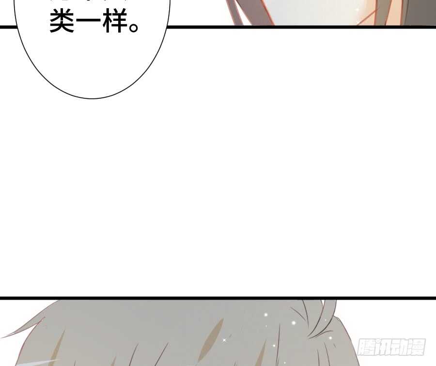 《王的初拥》这绝对不是三角恋！ 第50页