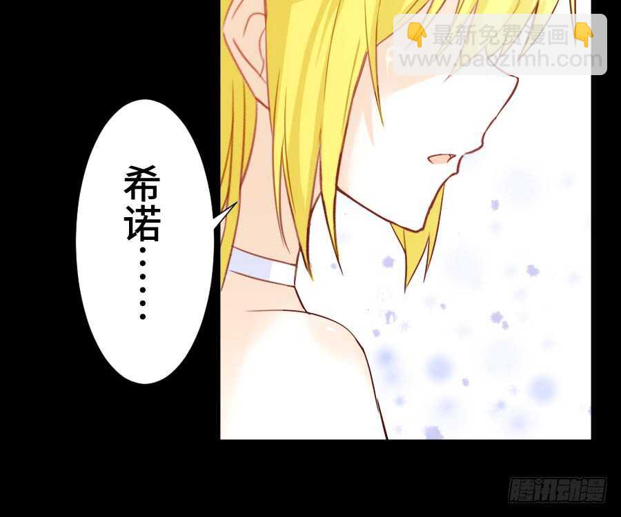 《王的初拥》这绝对不是三角恋！ 第6页