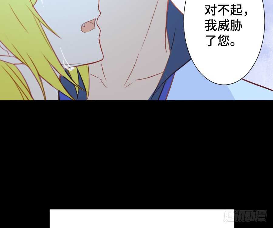 《王的初拥》这绝对不是三角恋！ 第8页