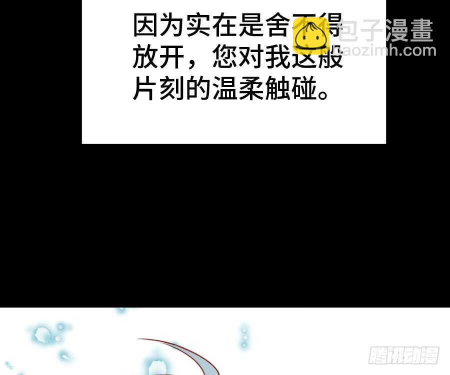 《王的初拥》这绝对不是三角恋！ 第9页