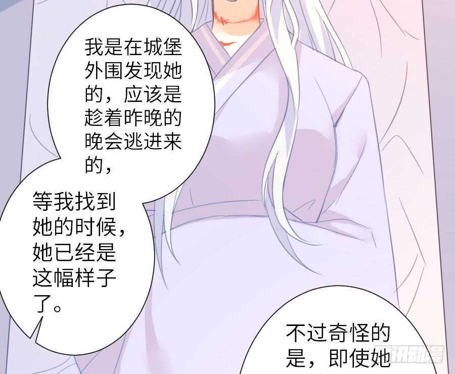 《王的初拥》有幸与你 第11页