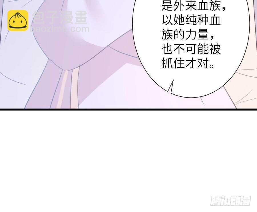 《王的初拥》有幸与你 第12页