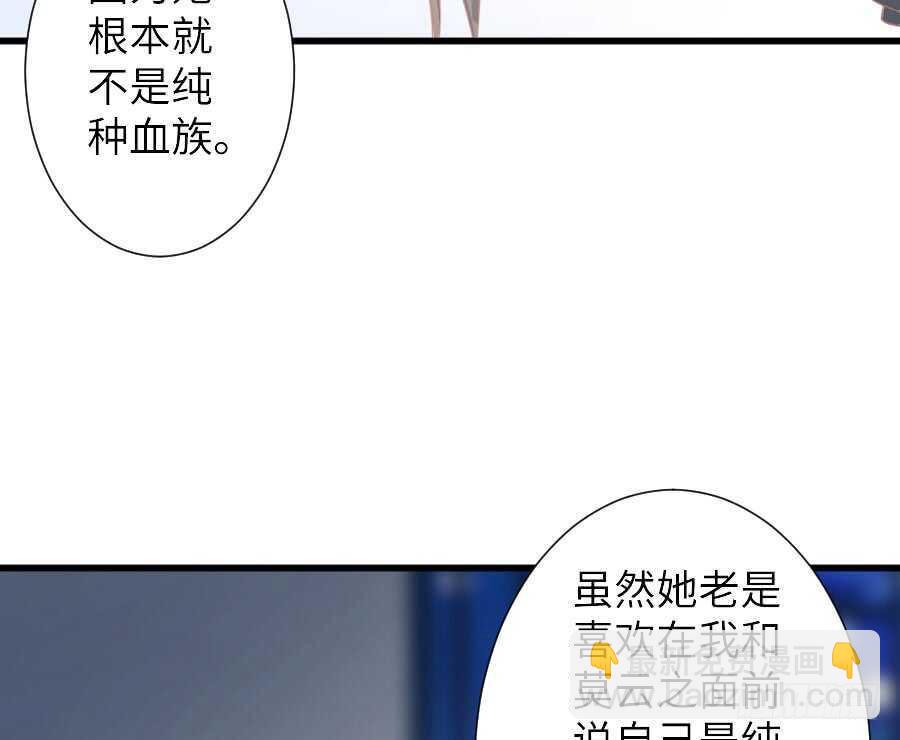 《王的初拥》有幸与你 第14页