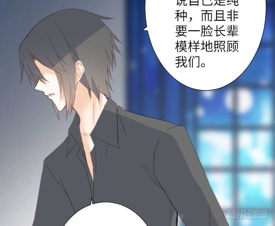 《王的初拥》有幸与你 第15页