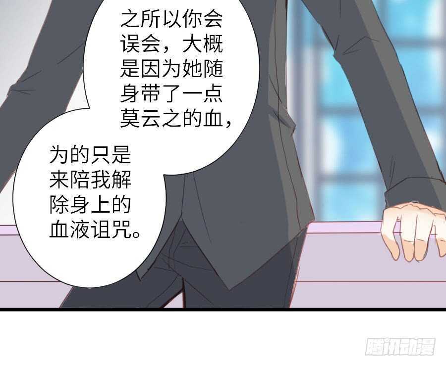 《王的初拥》有幸与你 第16页