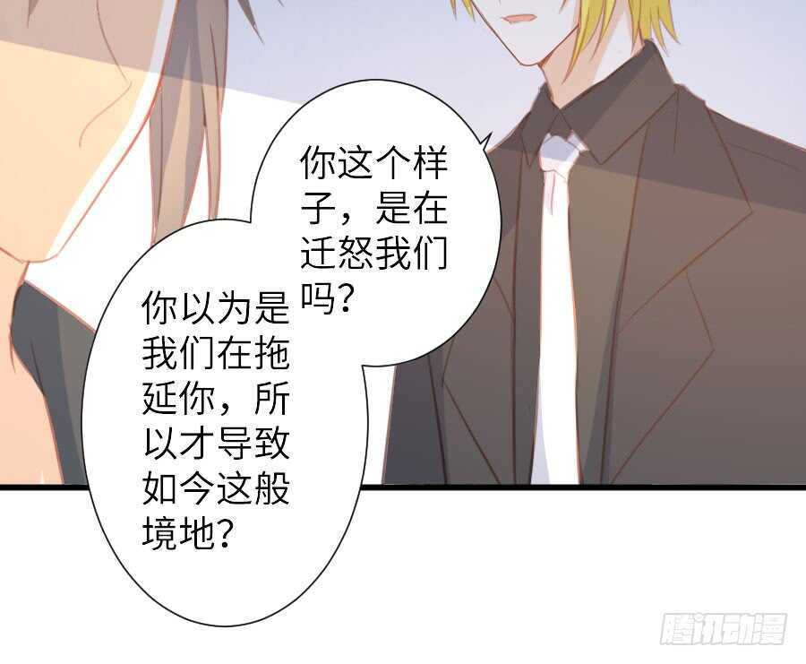 《王的初拥》有幸与你 第18页