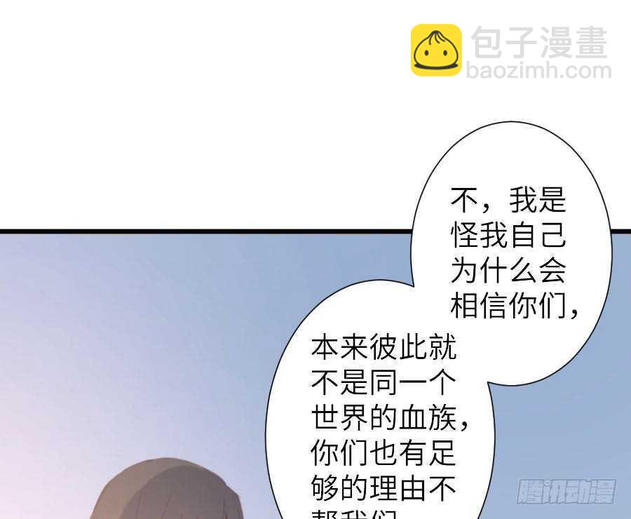 《王的初拥》有幸与你 第19页