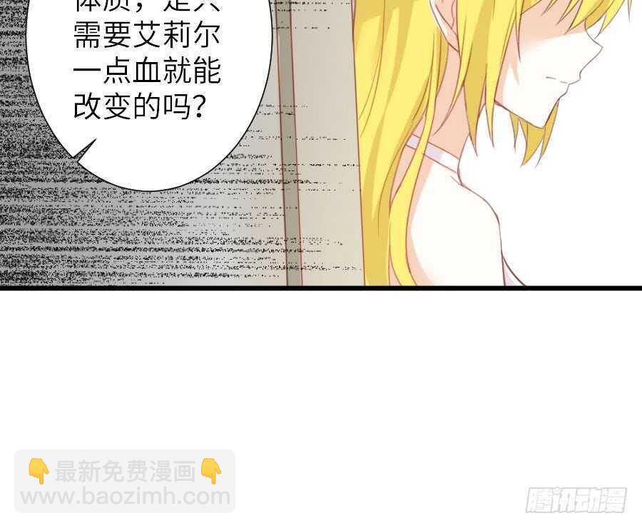 《王的初拥》有幸与你 第23页