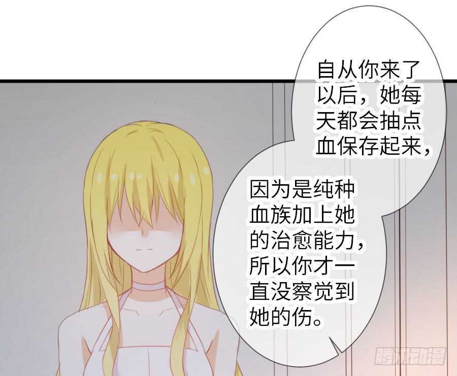 《王的初拥》有幸与你 第24页