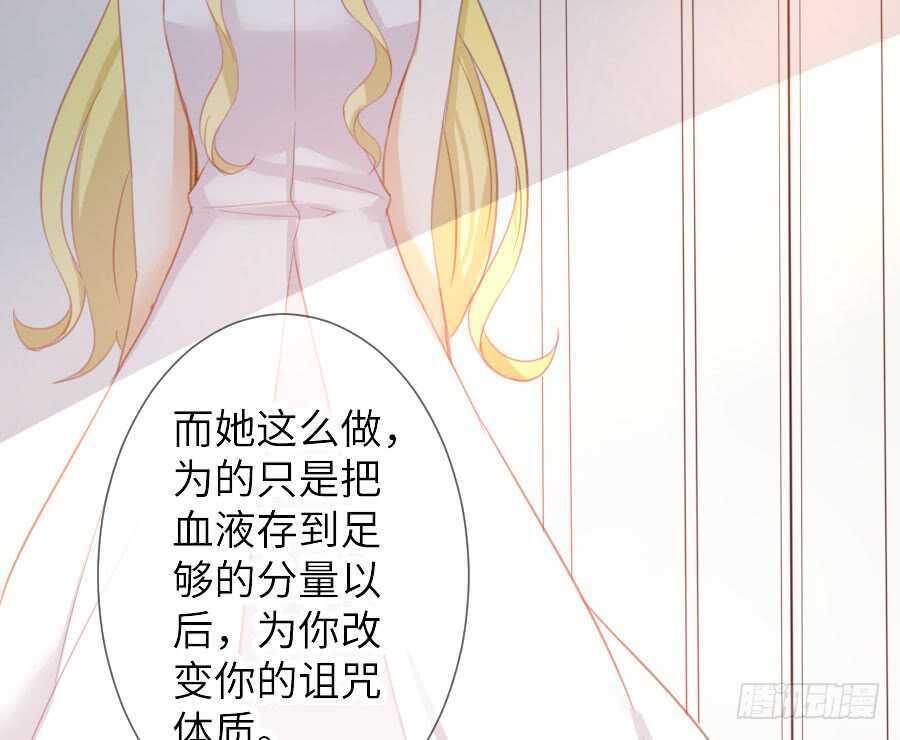 《王的初拥》有幸与你 第25页
