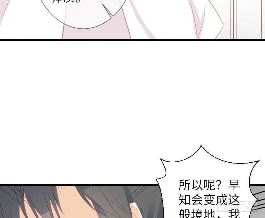 《王的初拥》有幸与你 第26页