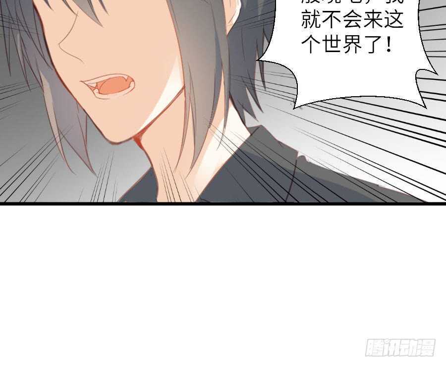 《王的初拥》有幸与你 第27页
