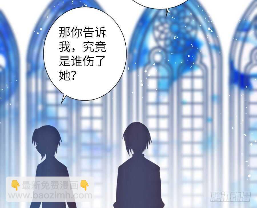 《王的初拥》有幸与你 第31页