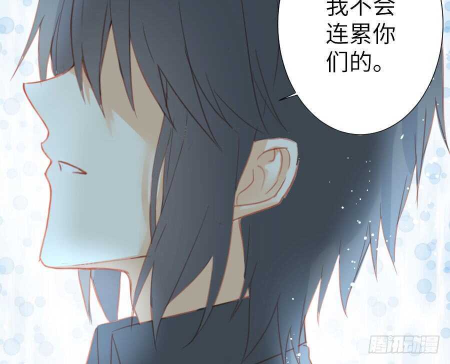 《王的初拥》有幸与你 第33页