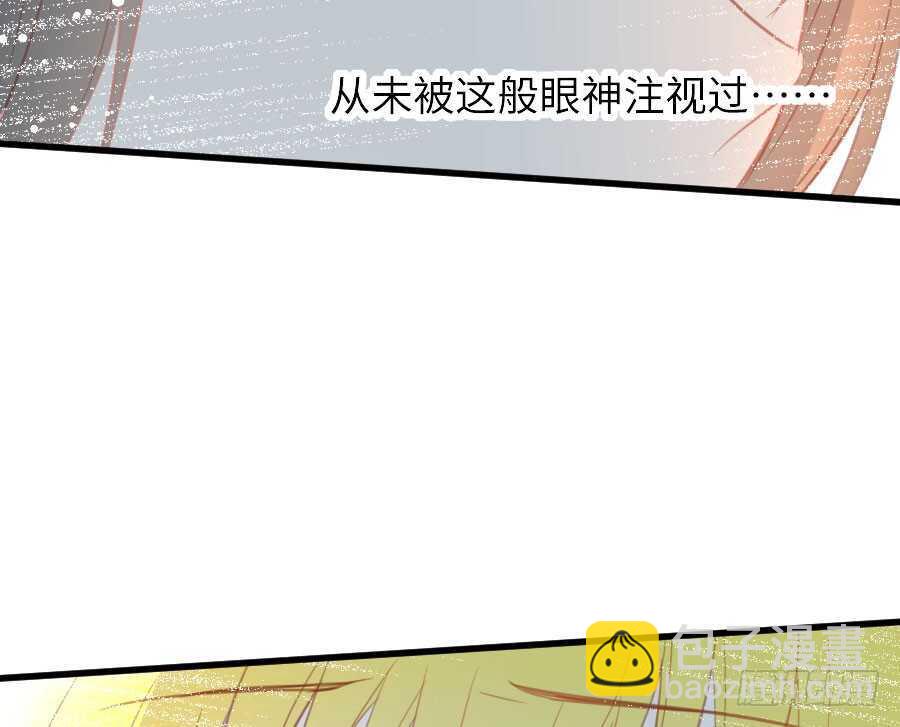 《王的初拥》有幸与你 第39页