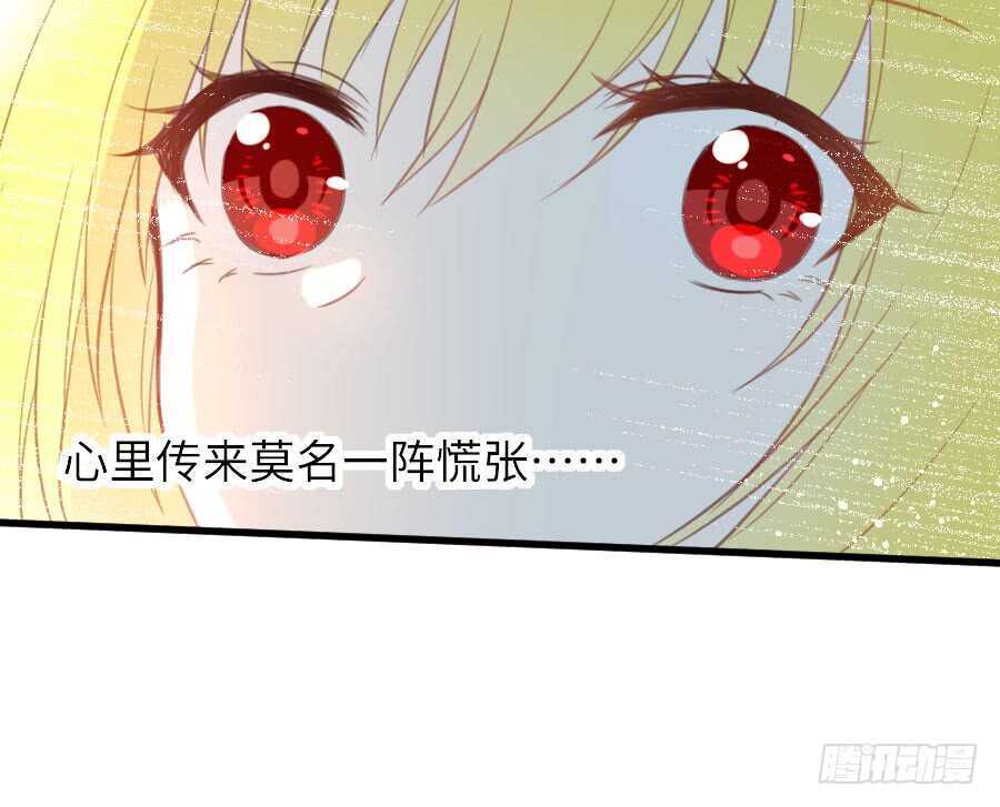 《王的初拥》有幸与你 第40页