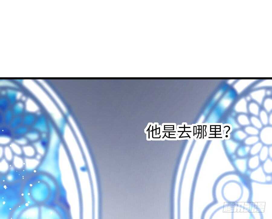 《王的初拥》有幸与你 第44页
