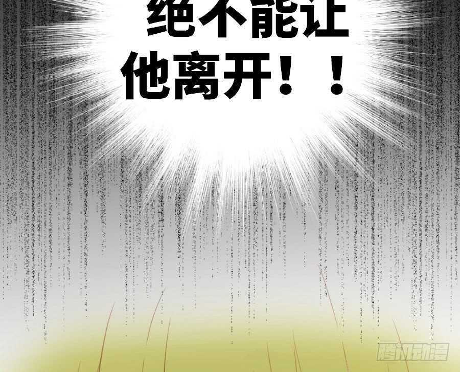 《王的初拥》有幸与你 第49页