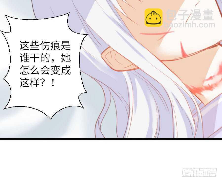 《王的初拥》有幸与你 第7页