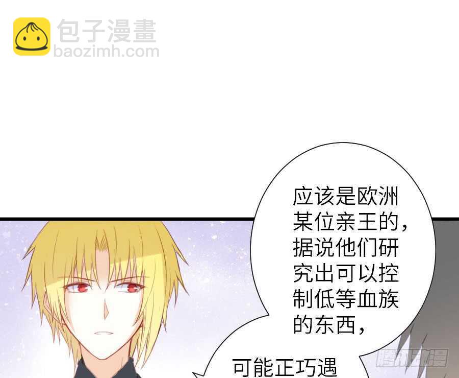 《王的初拥》有幸与你 第8页