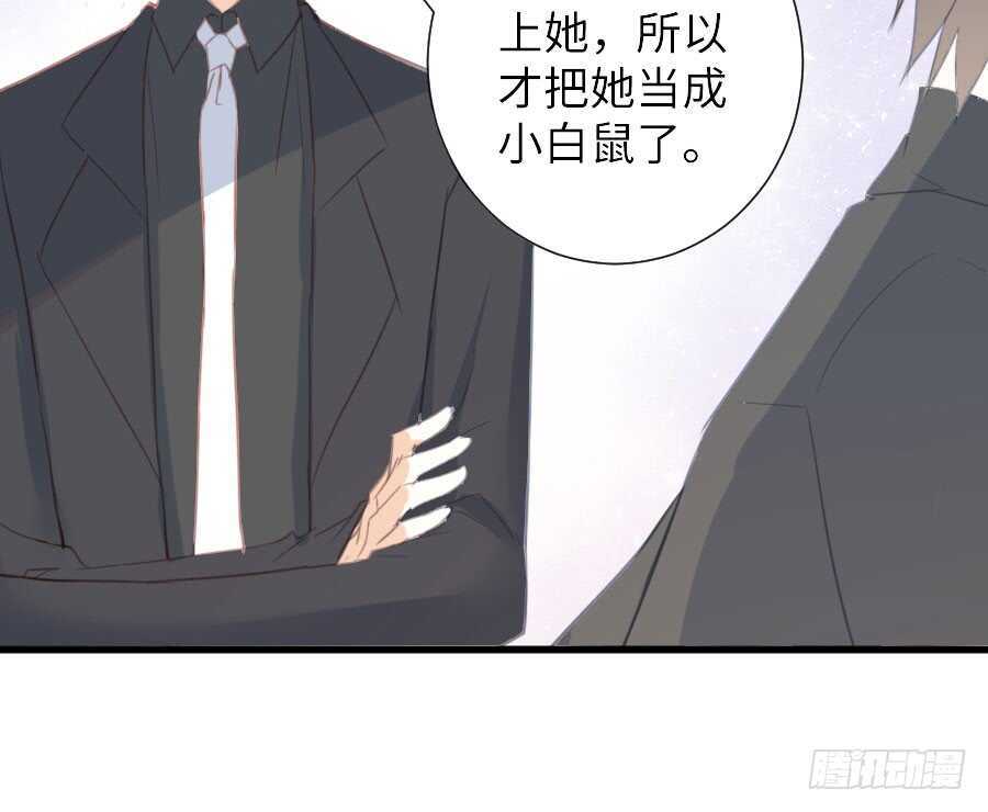 《王的初拥》有幸与你 第9页