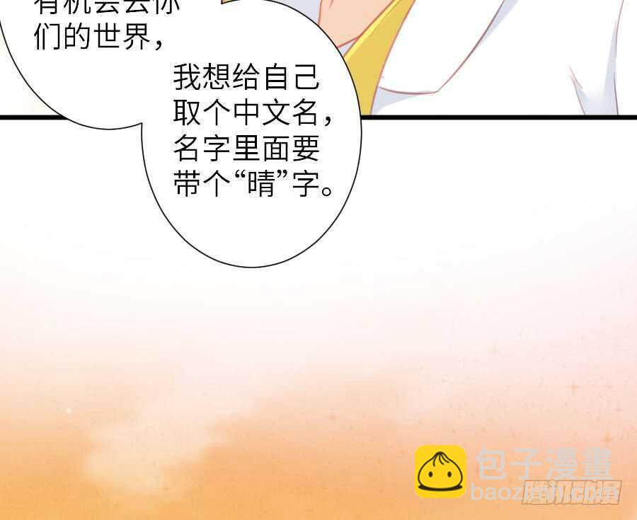 《王的初拥》名为残酷的爱 第11页
