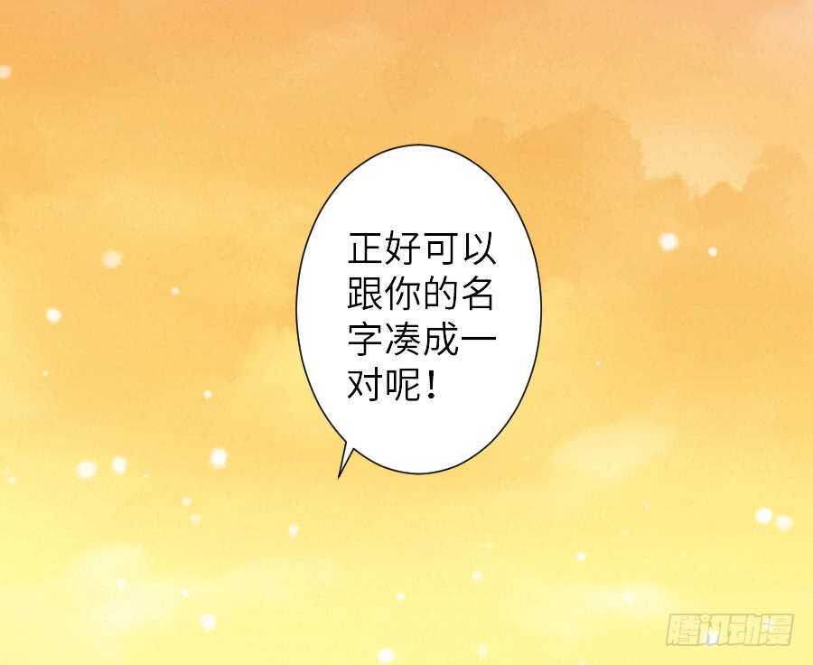《王的初拥》名为残酷的爱 第12页