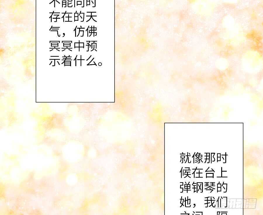 《王的初拥》名为残酷的爱 第15页