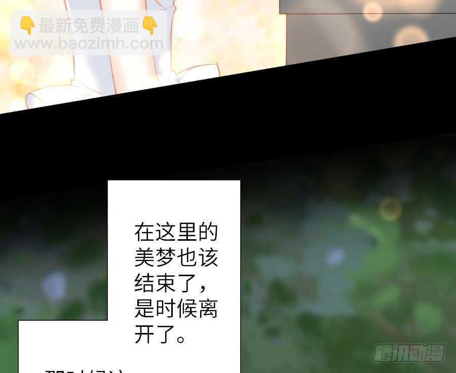 《王的初拥》名为残酷的爱 第17页