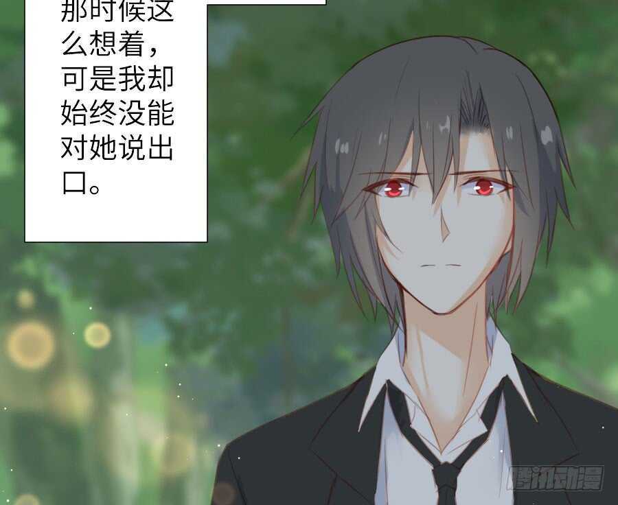 《王的初拥》名为残酷的爱 第18页