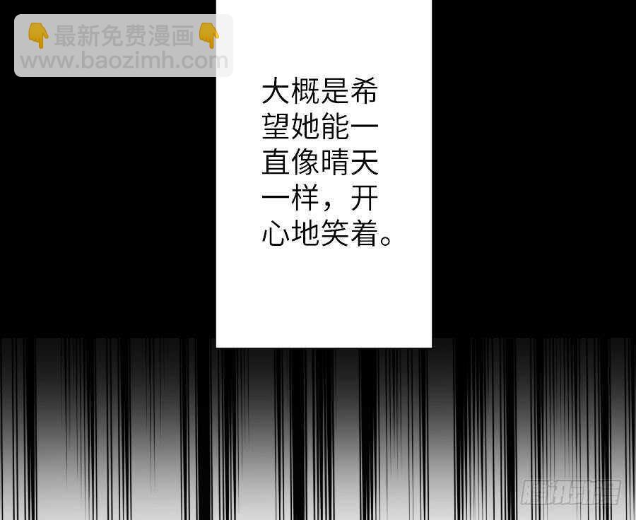 《王的初拥》名为残酷的爱 第20页