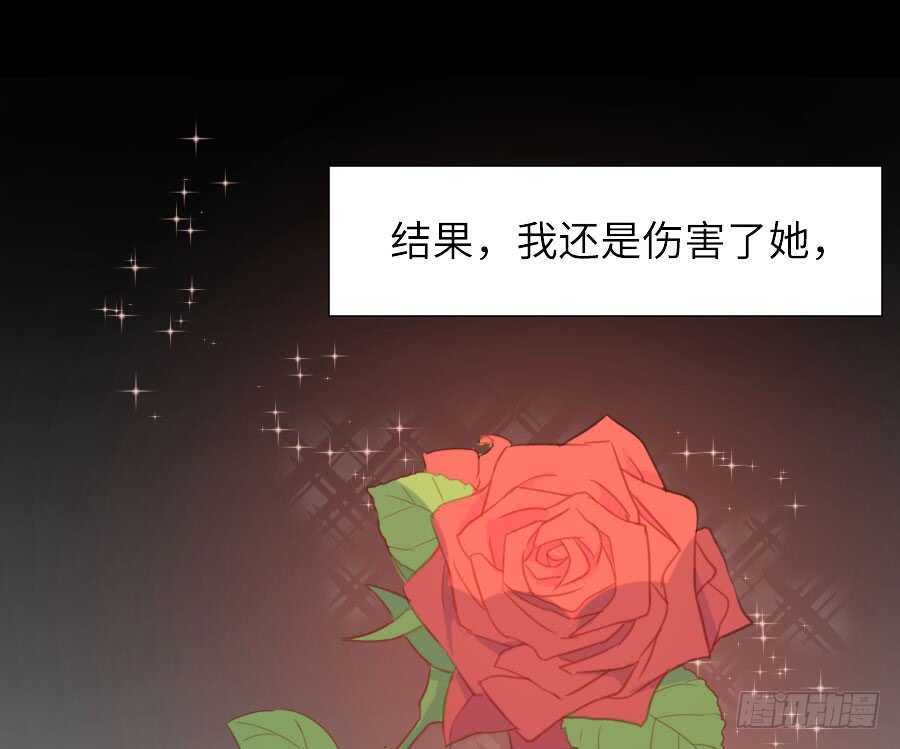 《王的初拥》名为残酷的爱 第30页